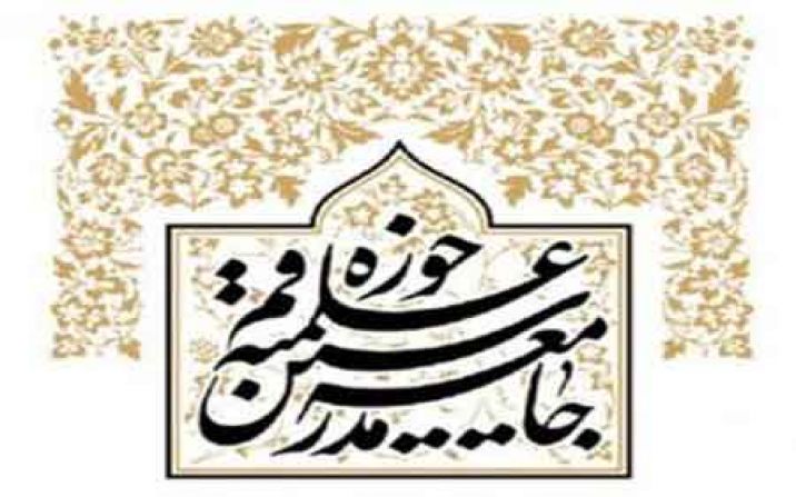 بیانیه جامعه مدرسین درباره کمال حیدری؛ راه وی انحراف و گمراهی است بیانیه جامعه مدرسین درباره کمال حیدری؛ راه وی انحراف و گمراهی است